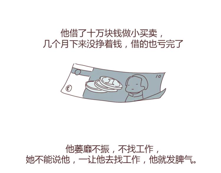第348话 他对待工作的态度24