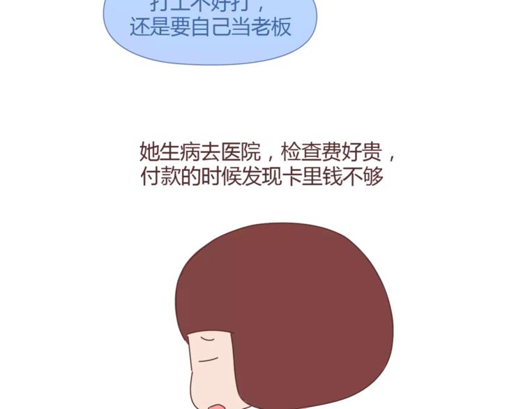 第348话 他对待工作的态度30