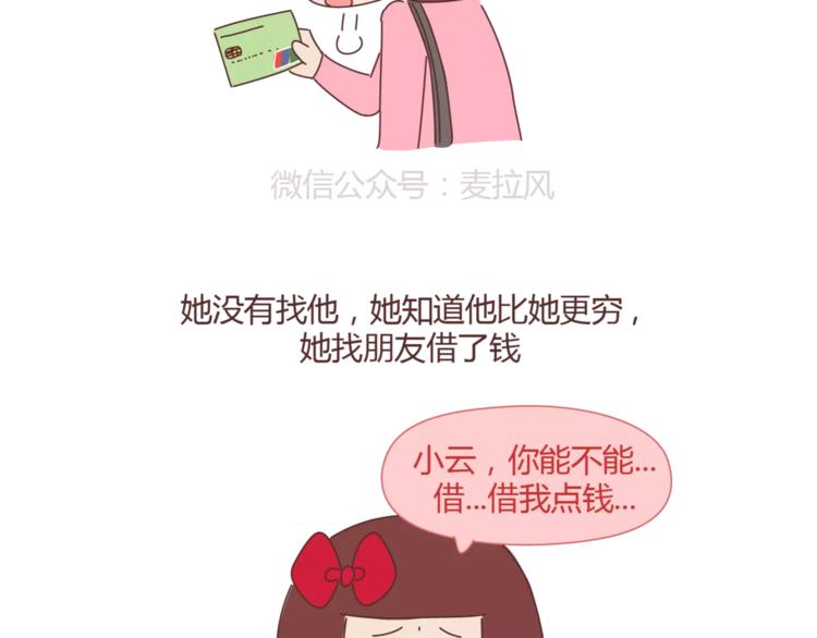 第348话 他对待工作的态度31