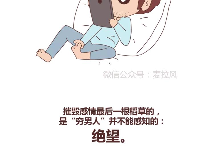 第348话 他对待工作的态度53