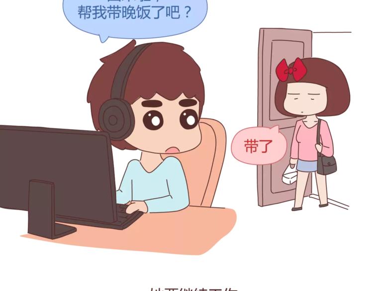 第348话 他对待工作的态度9