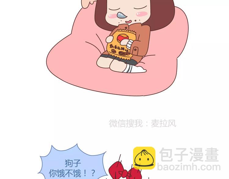第351话 男票对你的称呼12
