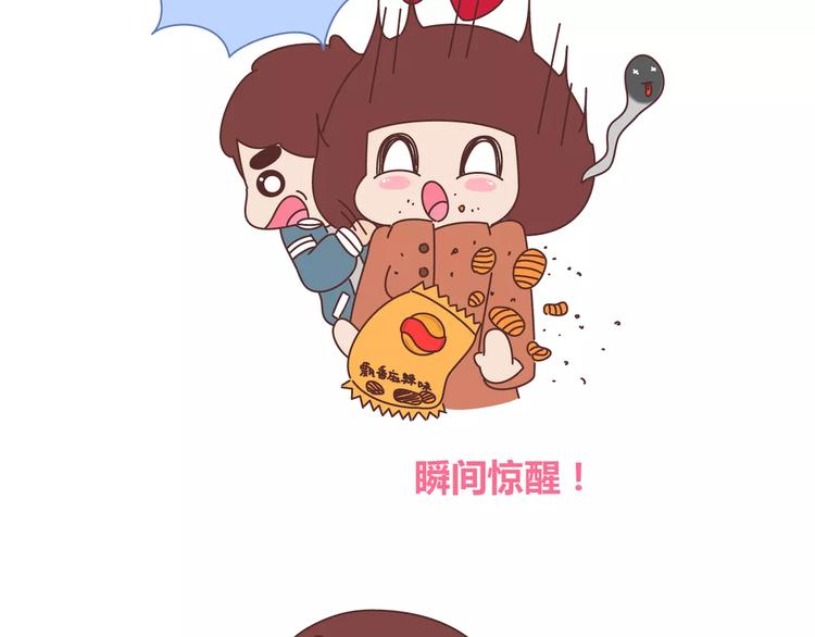 第351话 男票对你的称呼13