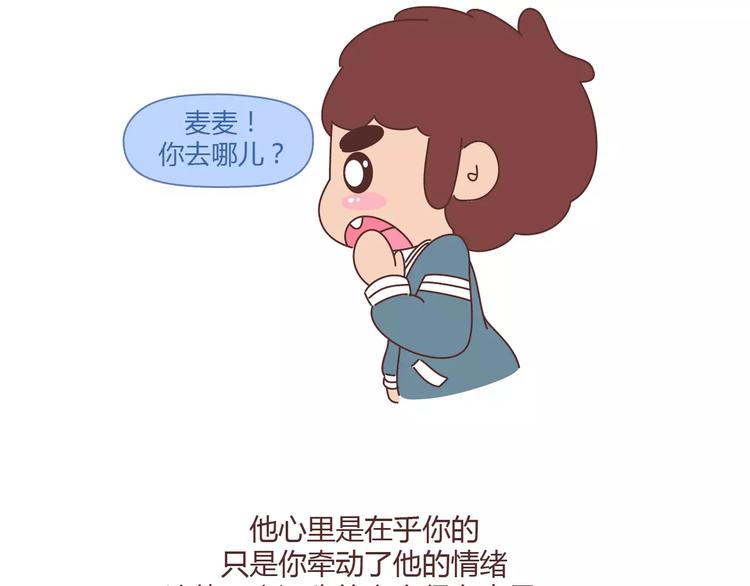 第351话 男票对你的称呼17