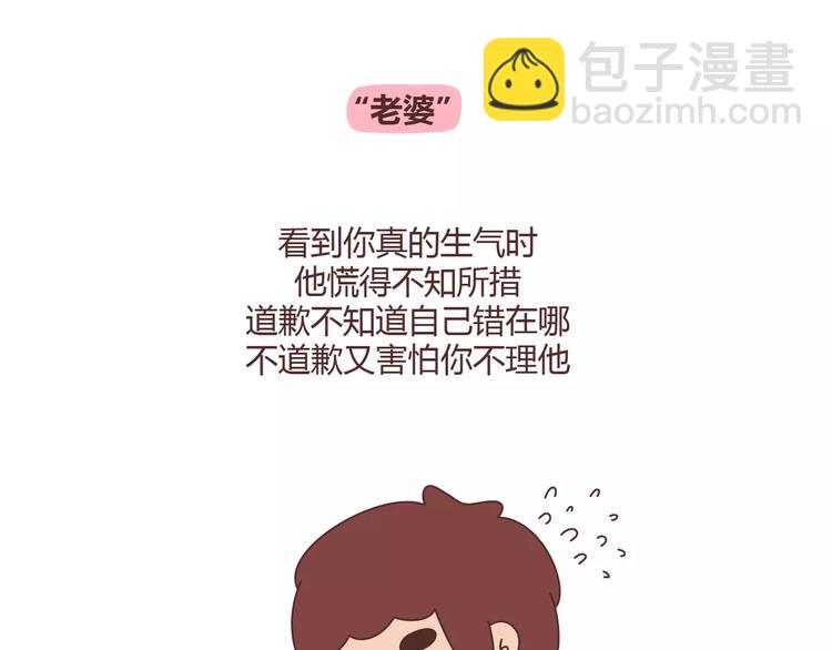 第351话 男票对你的称呼21