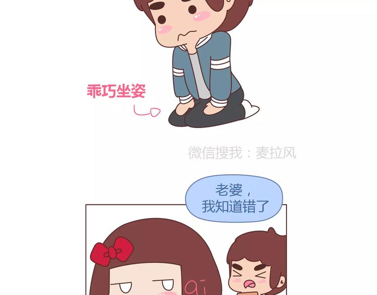 第351话 男票对你的称呼22