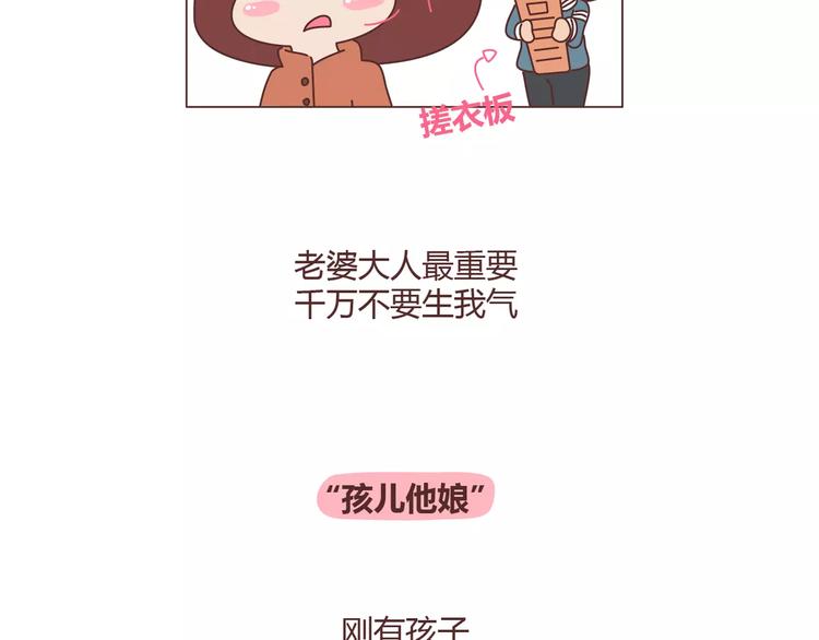 第351话 男票对你的称呼23