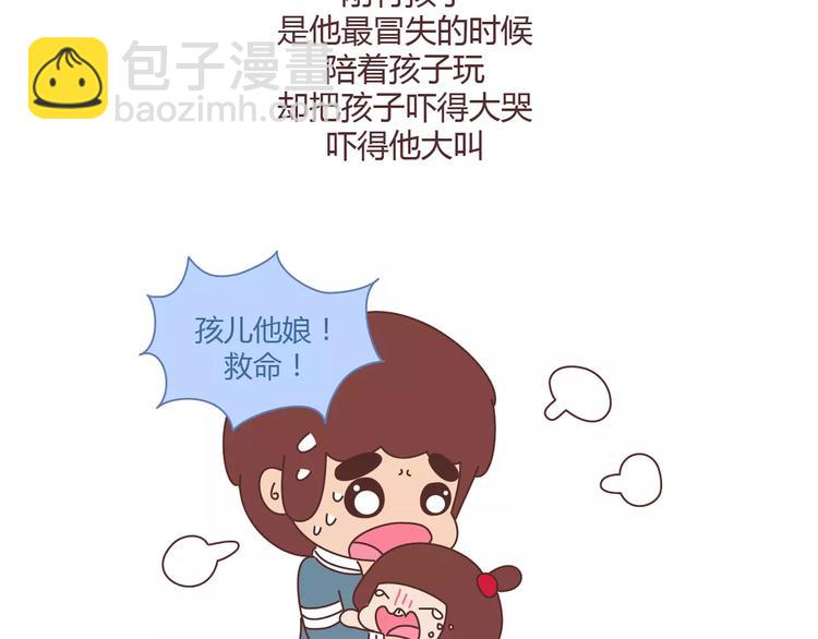 第351话 男票对你的称呼24