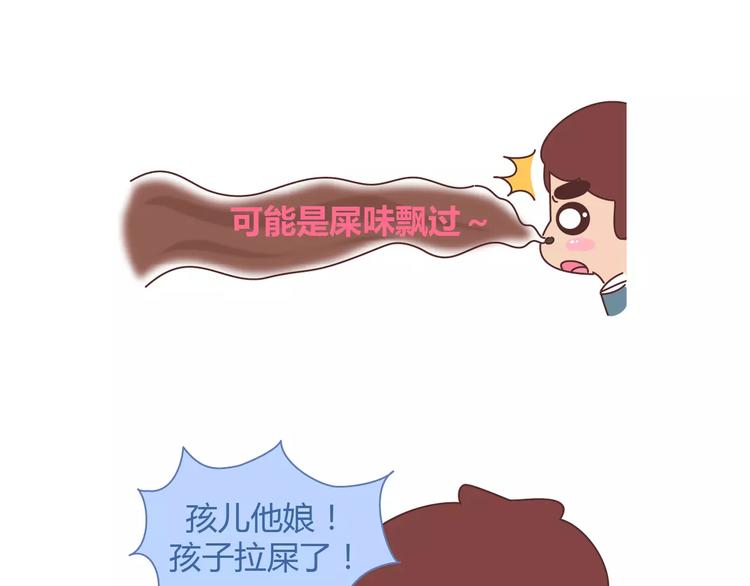 第351话 男票对你的称呼26