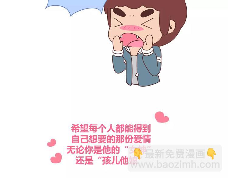 第351话 男票对你的称呼27