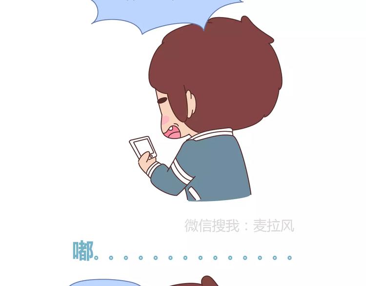 第351话 男票对你的称呼4