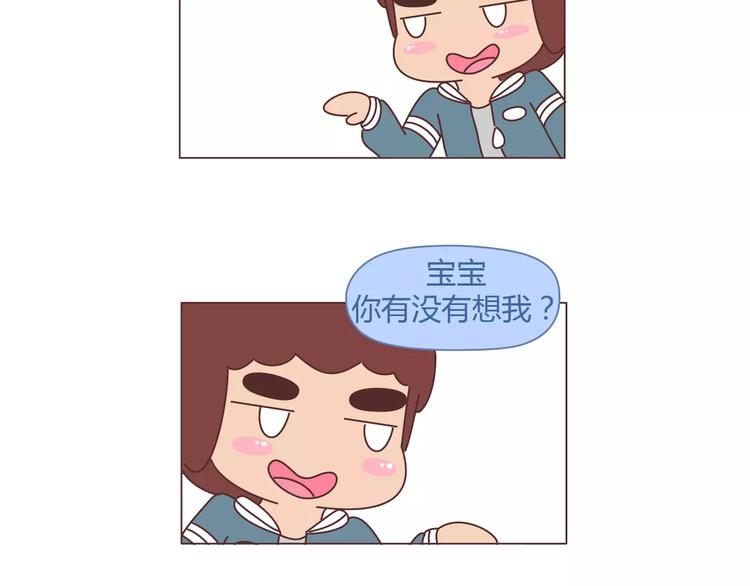 第351话 男票对你的称呼7
