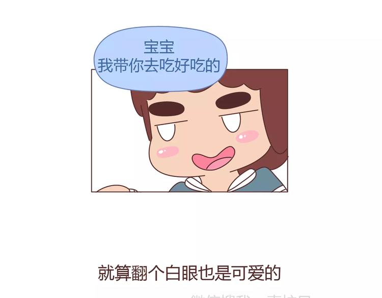 第351话 男票对你的称呼8