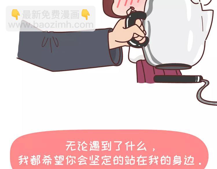第352话 写给未来老公的话9