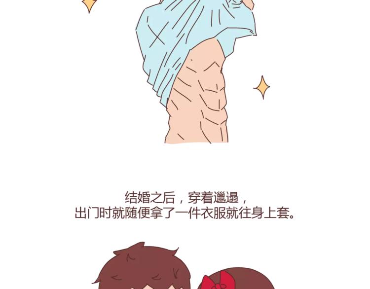 第353话 老公退货申请书10