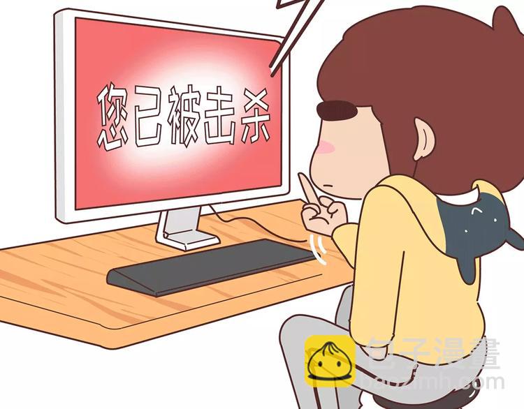 第354话 吃鸡还是吃我？12