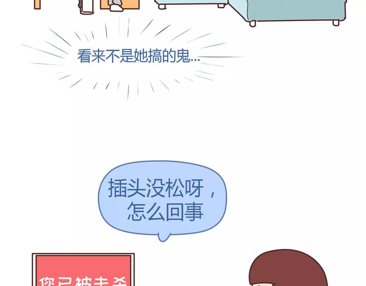 第354话 吃鸡还是吃我？16