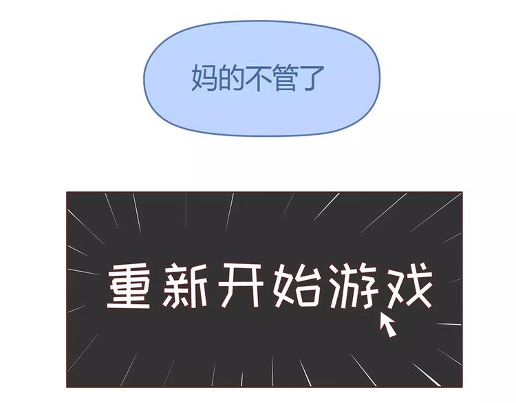 第354话 吃鸡还是吃我？19