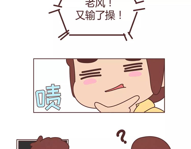 第354话 吃鸡还是吃我？28