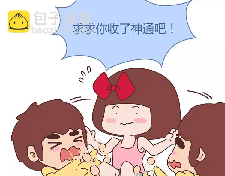 第354话 吃鸡还是吃我？39