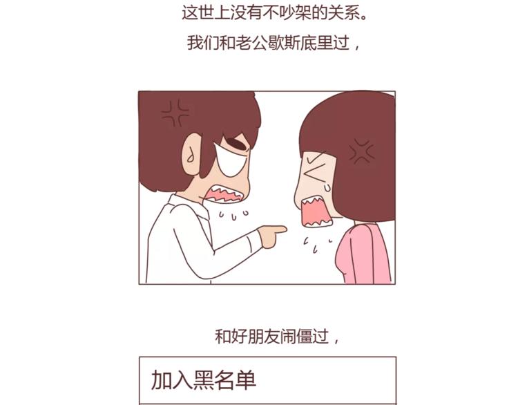 第355话 检验婚姻最好标准是1