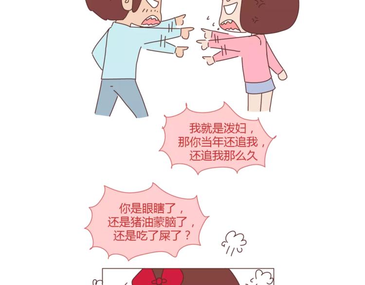 第355话 检验婚姻最好标准是10