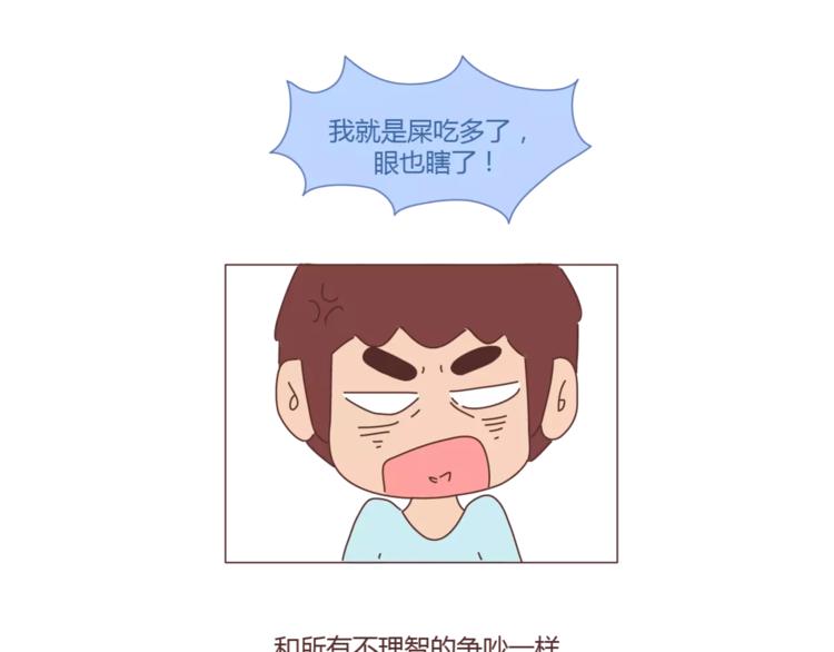 第355话 检验婚姻最好标准是12