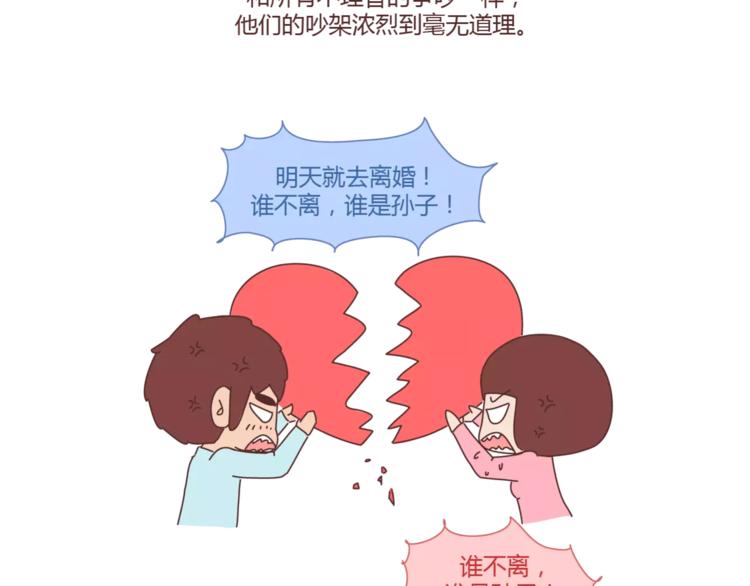 第355话 检验婚姻最好标准是13