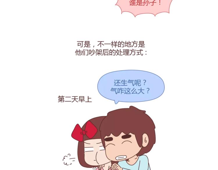 第355话 检验婚姻最好标准是14