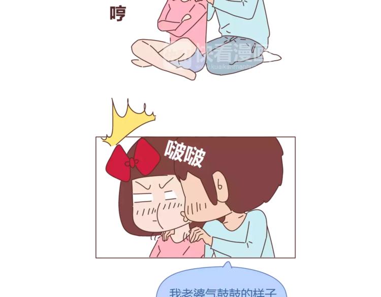 第355话 检验婚姻最好标准是15