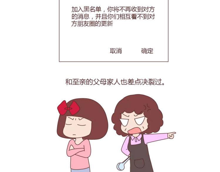 第355话 检验婚姻最好标准是2
