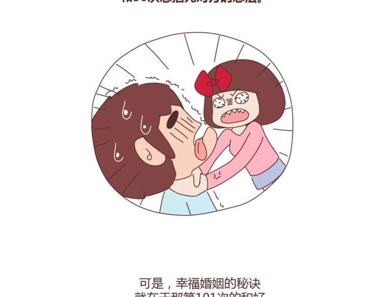 第355话 检验婚姻最好标准是20