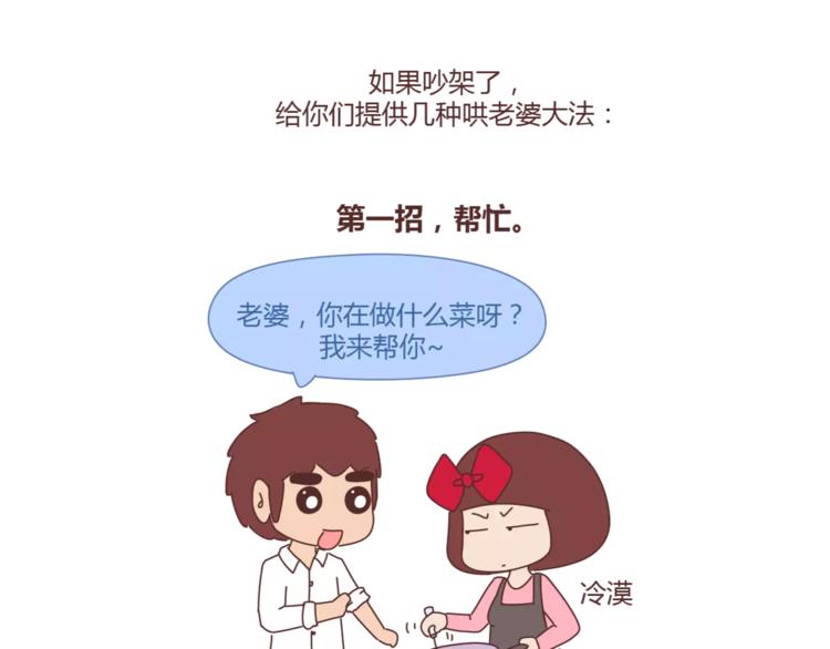 第355话 检验婚姻最好标准是22