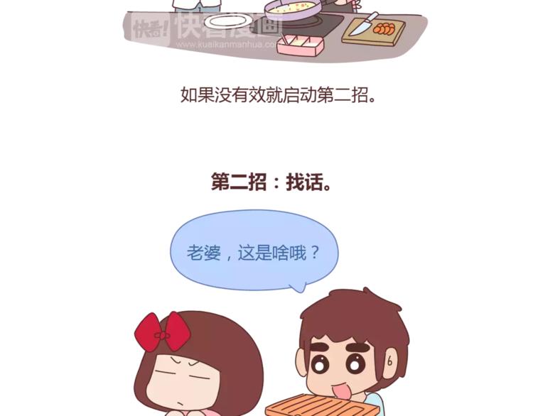 第355话 检验婚姻最好标准是23