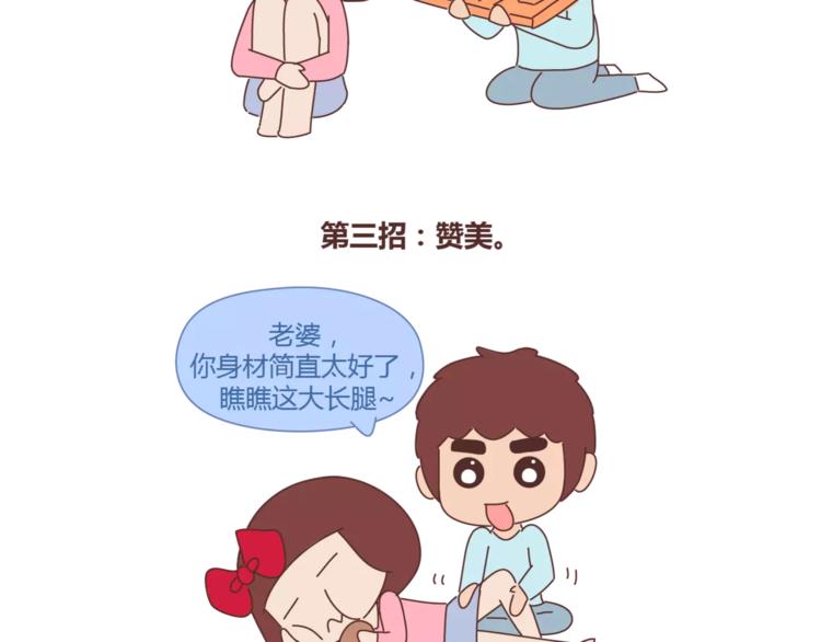 第355话 检验婚姻最好标准是24
