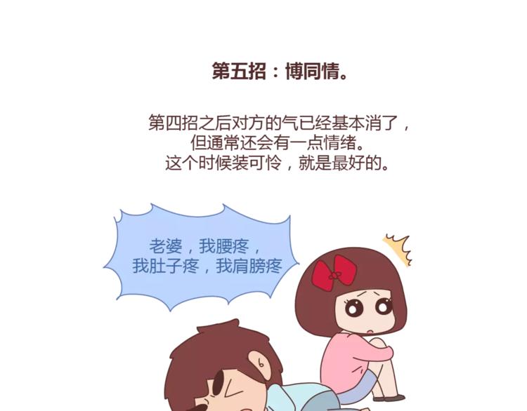 第355话 检验婚姻最好标准是27
