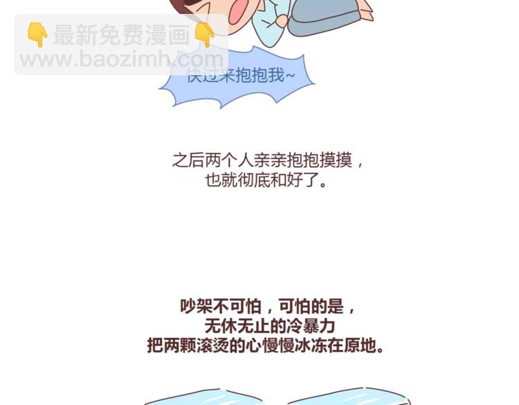 第355话 检验婚姻最好标准是28
