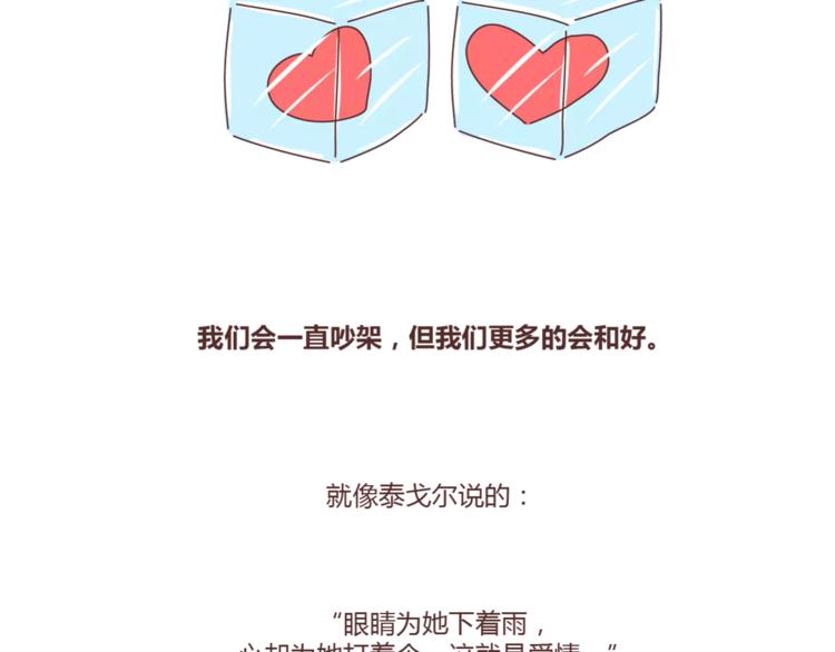 第355话 检验婚姻最好标准是29