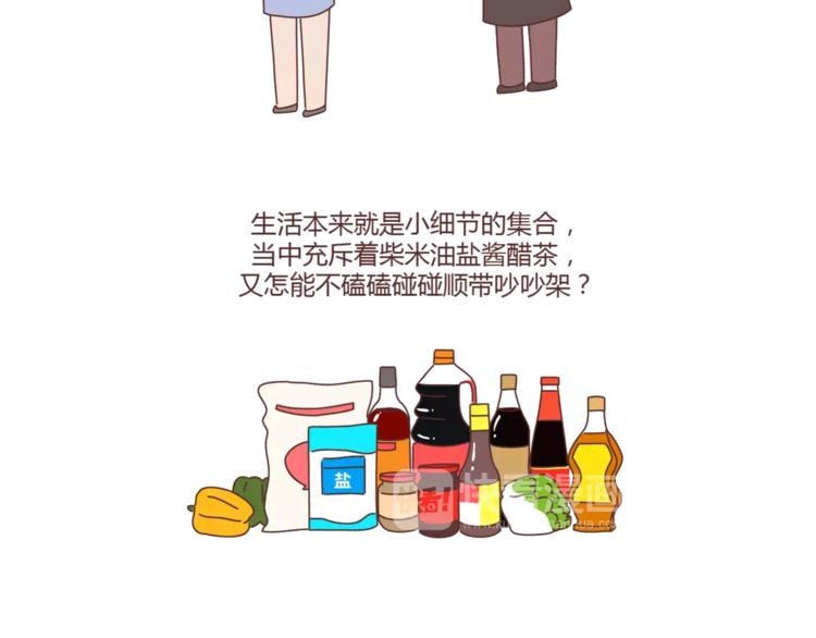 第355话 检验婚姻最好标准是3