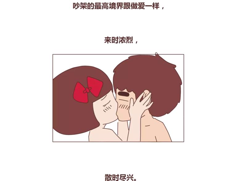 第355话 检验婚姻最好标准是4