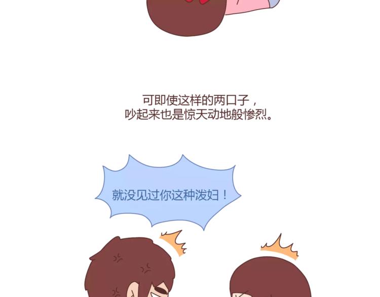 第355话 检验婚姻最好标准是9
