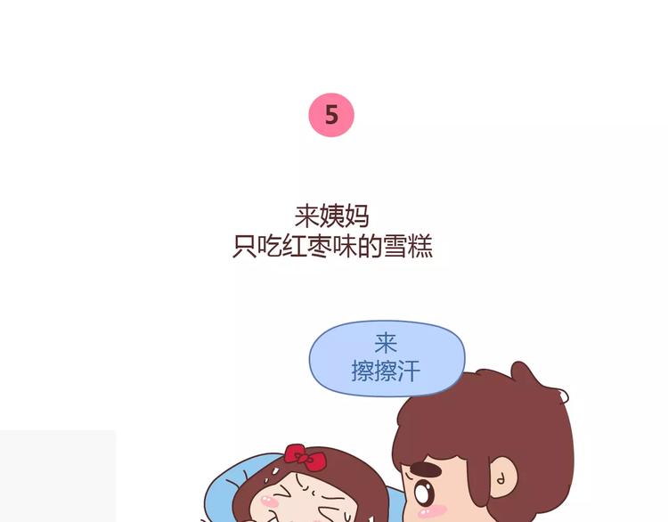 第356话 90后的养生很朋克12