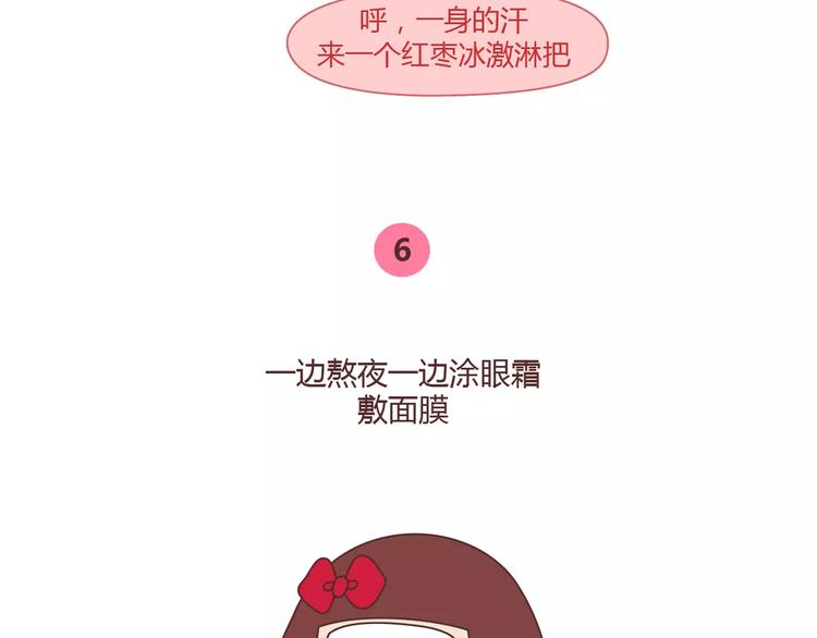 第356话 90后的养生很朋克14
