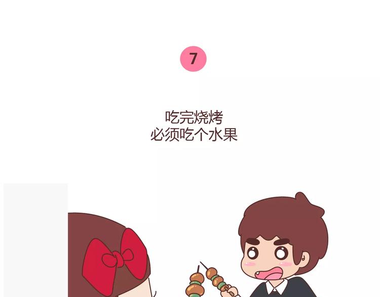第356话 90后的养生很朋克17