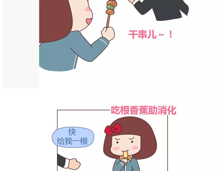 第356话 90后的养生很朋克18