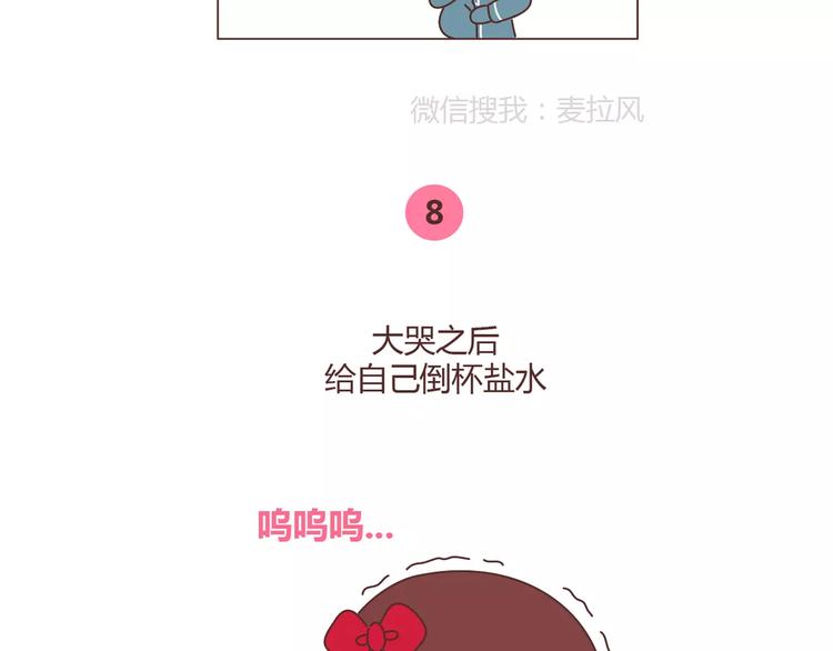 第356话 90后的养生很朋克19