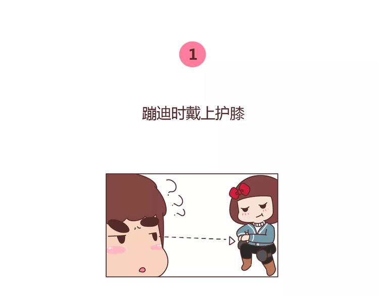 第356话 90后的养生很朋克2