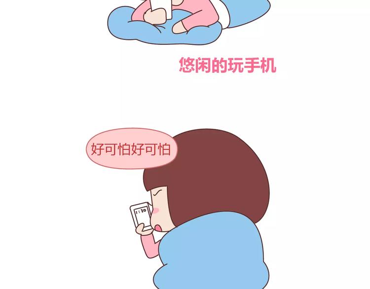 第356话 90后的养生很朋克23