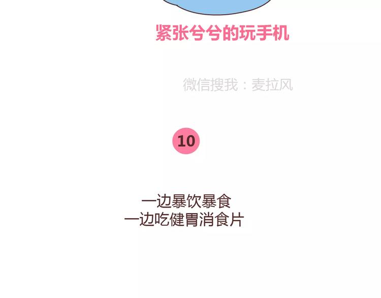 第356话 90后的养生很朋克24