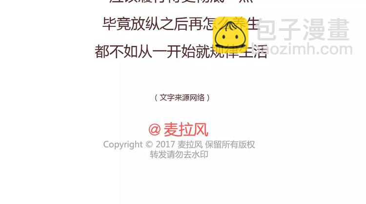 第356话 90后的养生很朋克28